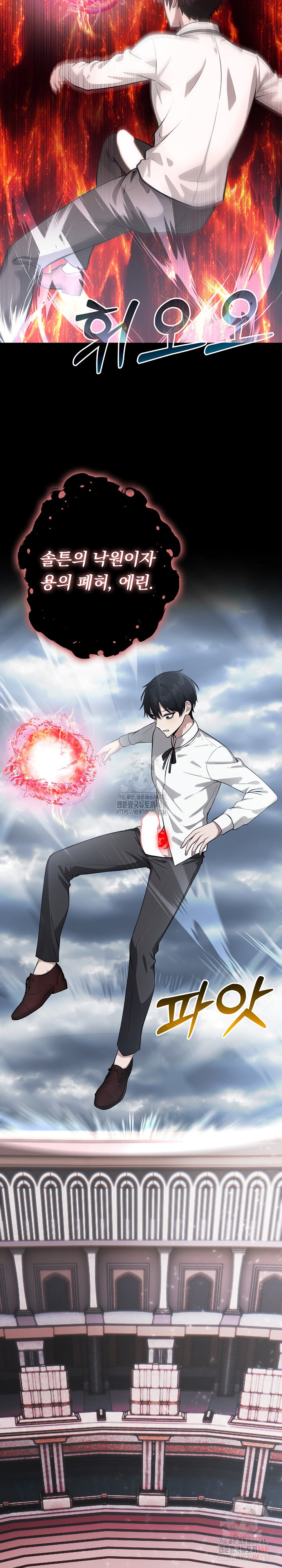 Isekai Dragondick Knight Commander Raw - Chapter 50 [photo 22] - MangaPorn