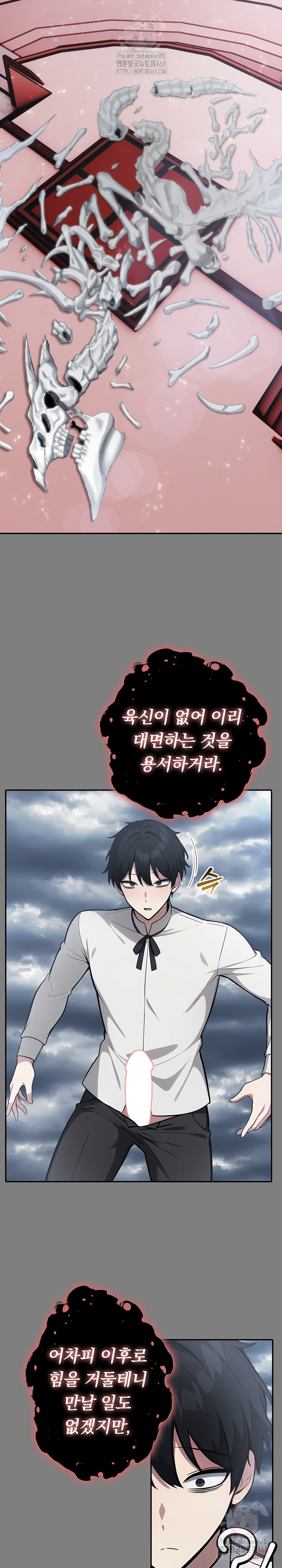 Isekai Dragondick Knight Commander Raw - Chapter 50 [photo 23] - MangaPorn