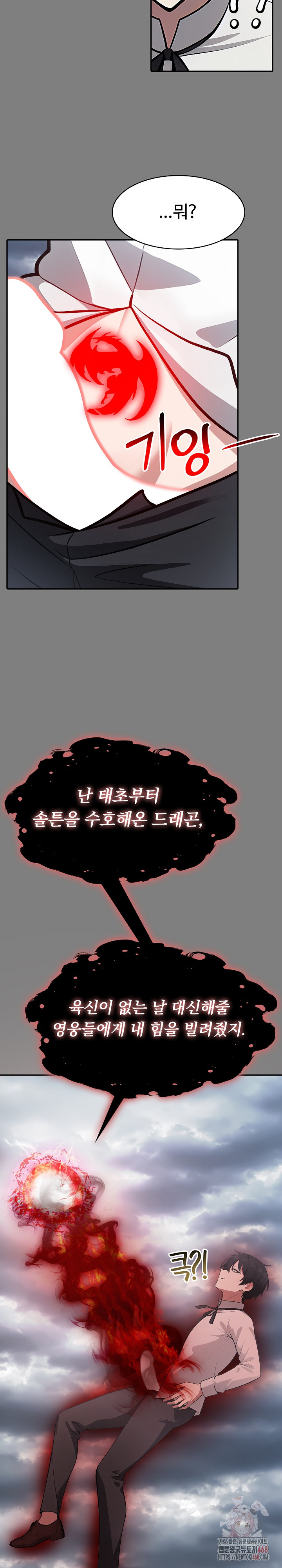 Isekai Dragondick Knight Commander Raw - Chapter 50 [photo 24] - MangaPorn