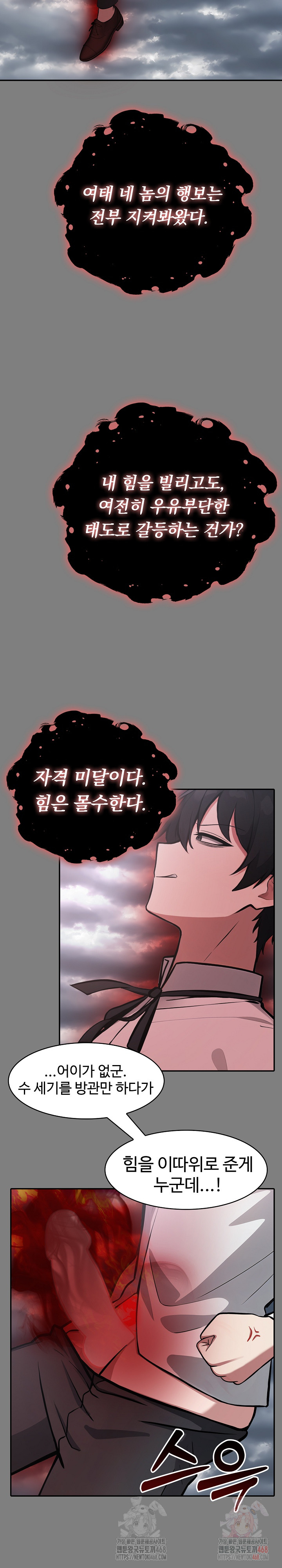 Isekai Dragondick Knight Commander Raw - Chapter 50 [photo 25] - MangaPorn