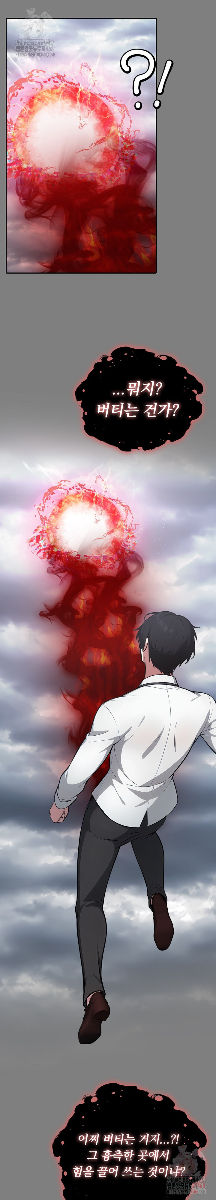 Isekai Dragondick Knight Commander Raw - Chapter 50 [photo 26] - MangaPorn