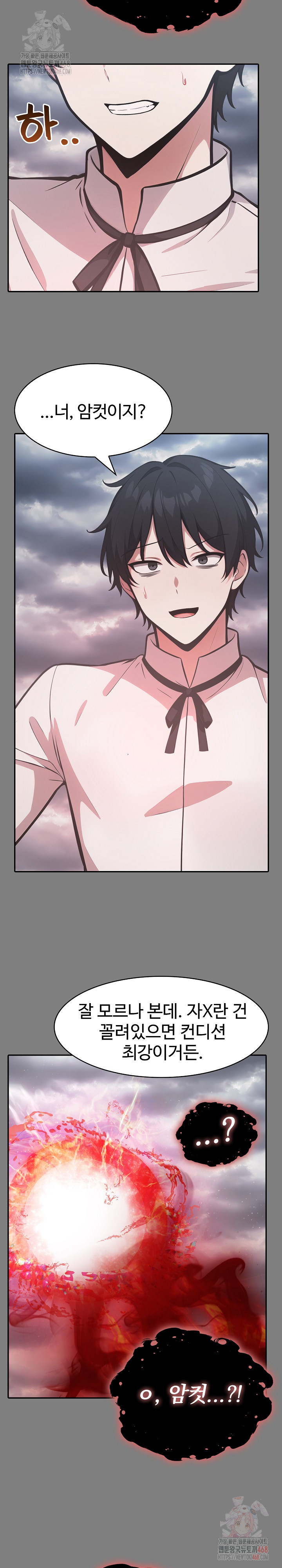 Isekai Dragondick Knight Commander Raw - Chapter 50 [photo 27] - MangaPorn