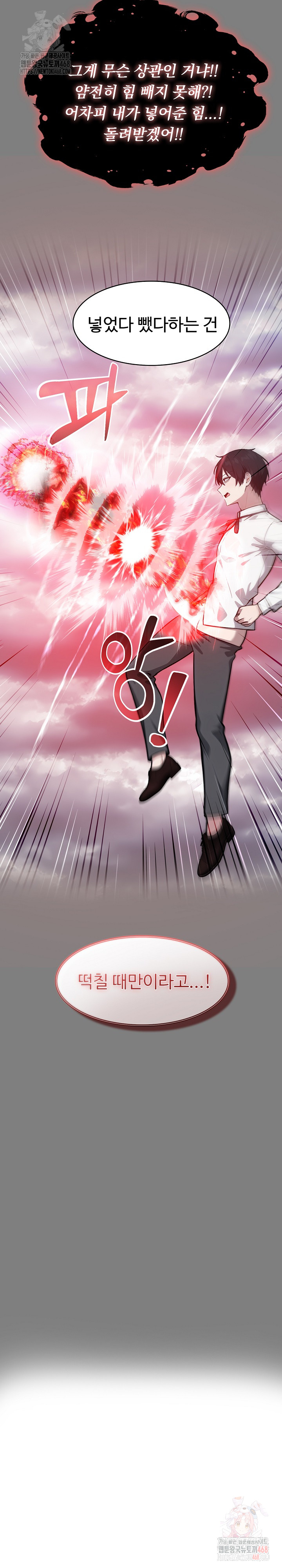 Isekai Dragondick Knight Commander Raw - Chapter 50 [photo 28] - MangaPorn