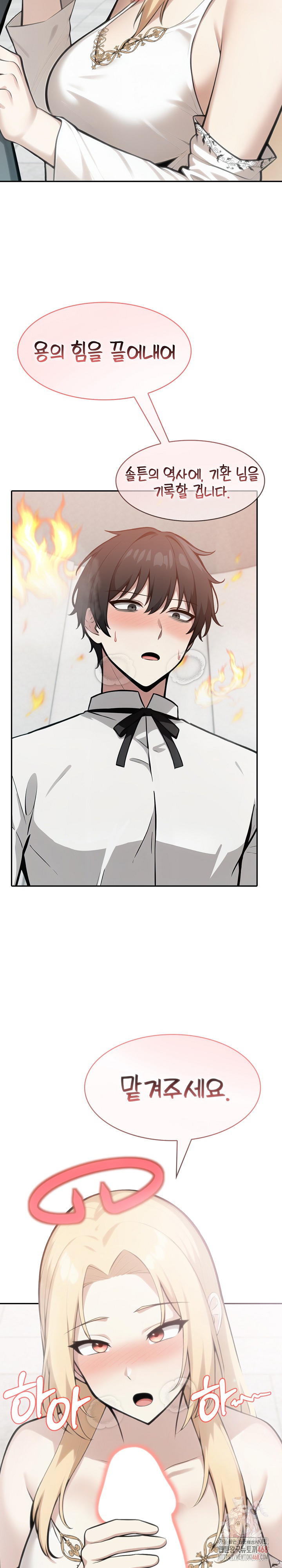 Isekai Dragondick Knight Commander Raw - Chapter 50 [photo 3] - MangaPorn