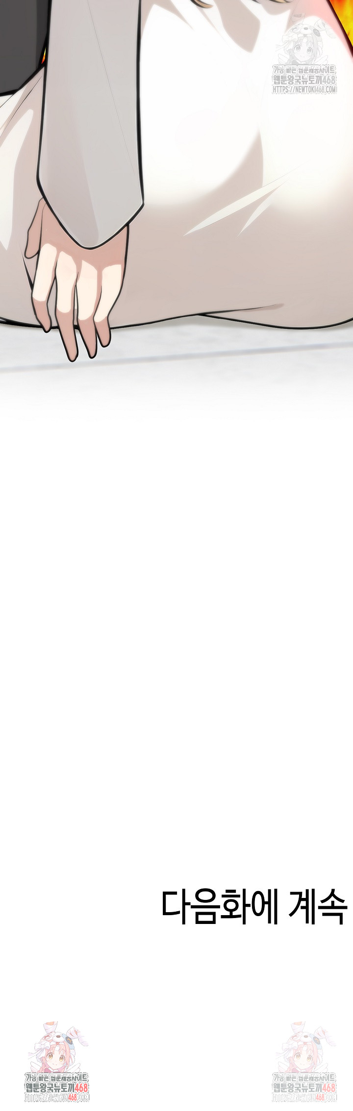 Isekai Dragondick Knight Commander Raw - Chapter 50 [photo 32] - MangaPorn