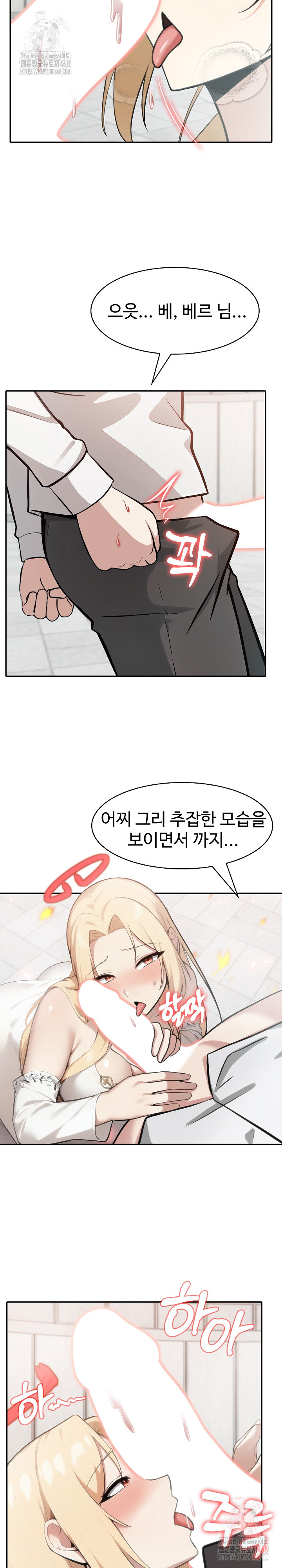 Isekai Dragondick Knight Commander Raw - Chapter 50 [photo 5] - MangaPorn