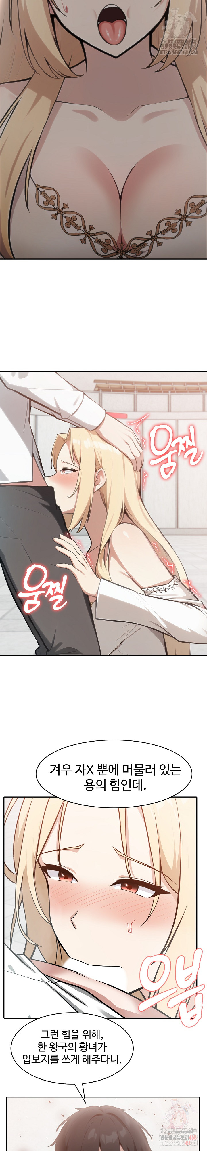 Isekai Dragondick Knight Commander Raw - Chapter 50 [photo 9] - MangaPorn