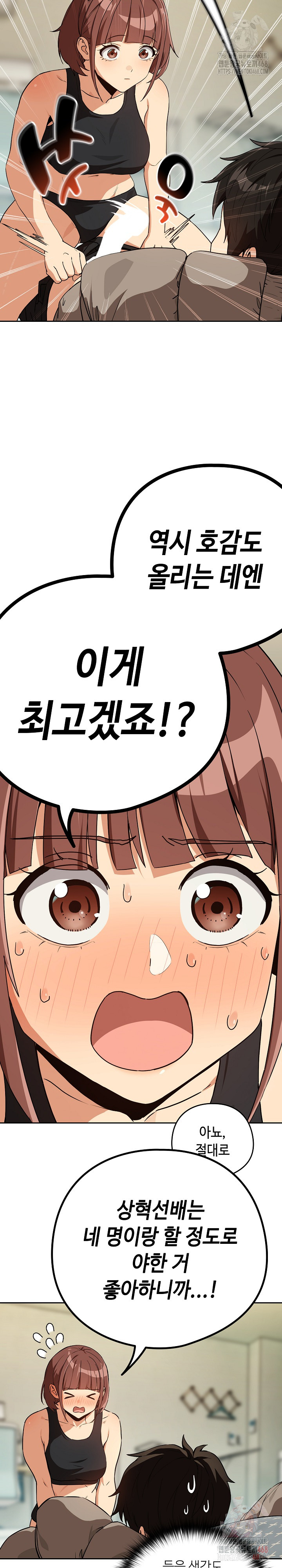 After Work Love Affairs Raw - Chapter 80 [photo 10] - MangaPorn