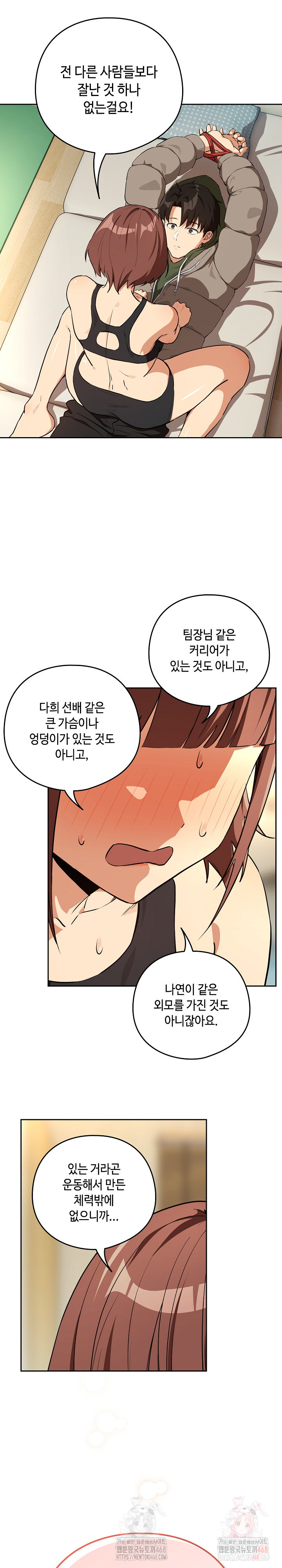 After Work Love Affairs Raw - Chapter 80 [photo 12] - MangaPorn