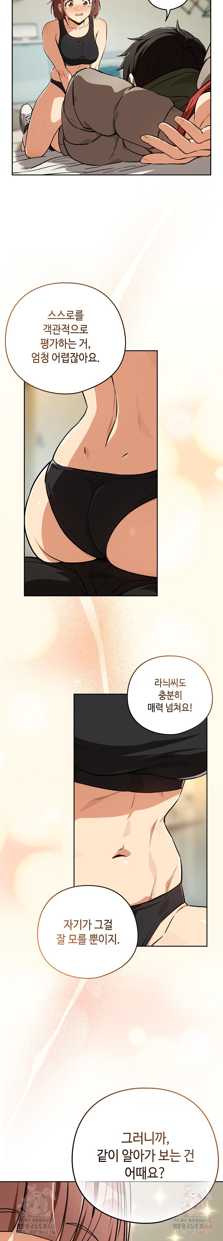 After Work Love Affairs Raw - Chapter 80 [photo 18] - MangaPorn