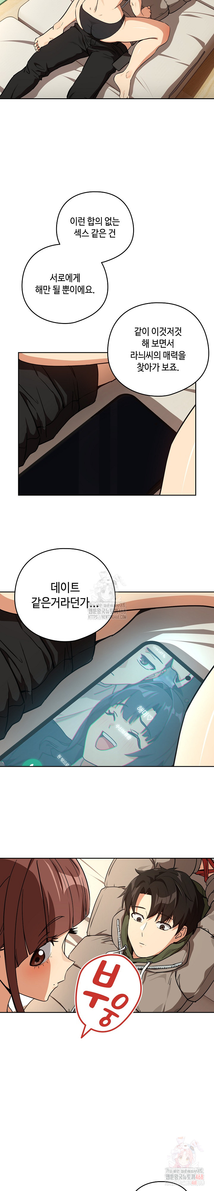 After Work Love Affairs Raw - Chapter 80 [photo 20] - MangaPorn