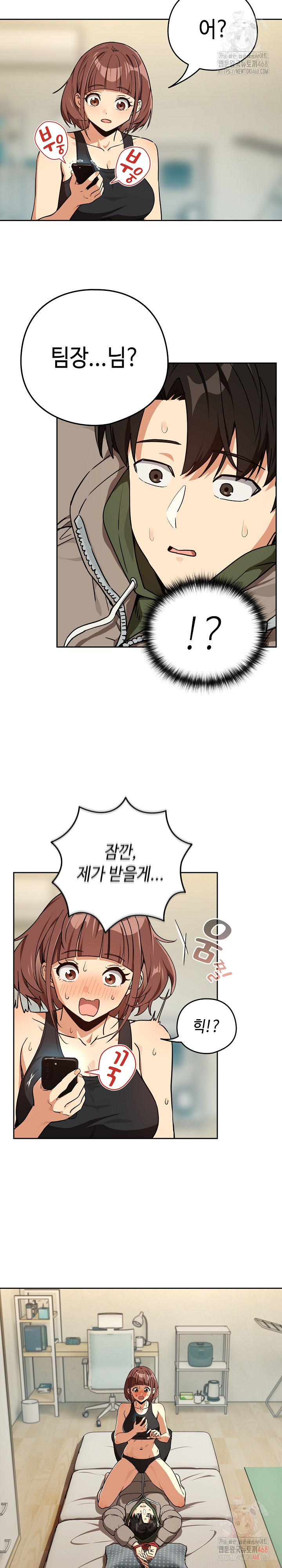 After Work Love Affairs Raw - Chapter 80 [photo 21] - MangaPorn