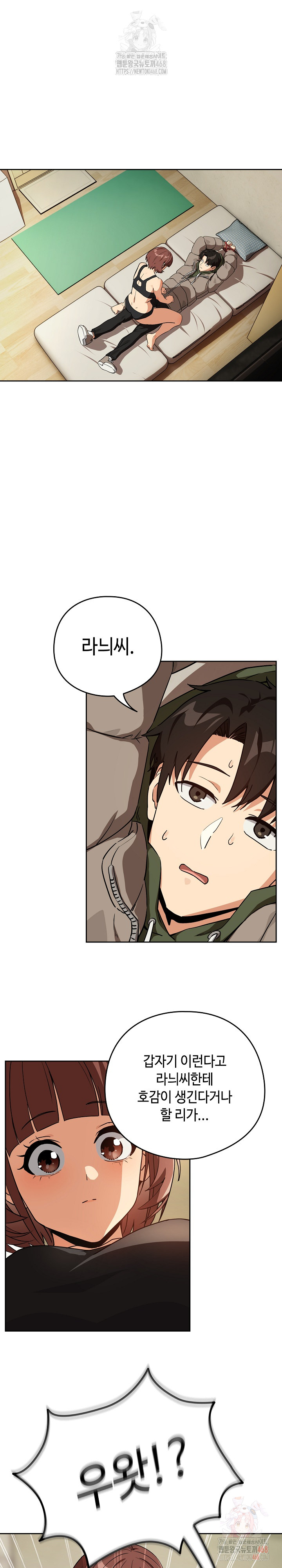 After Work Love Affairs Raw - Chapter 80 [photo 9] - MangaPorn