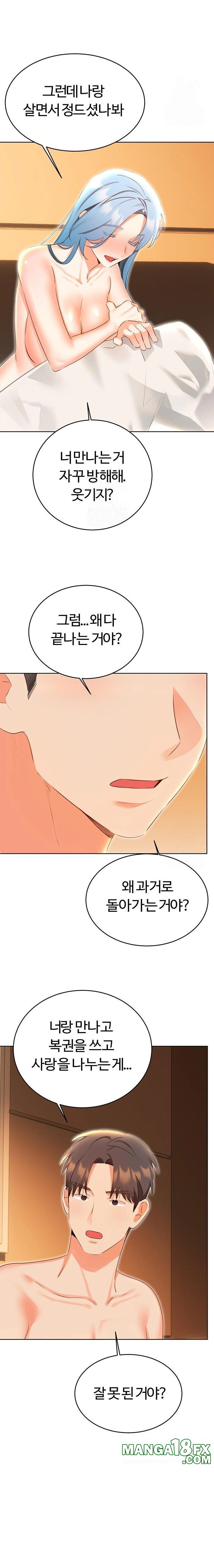 Sex Lottery Raw - Chapter 56 [photo 10] - MangaPorn