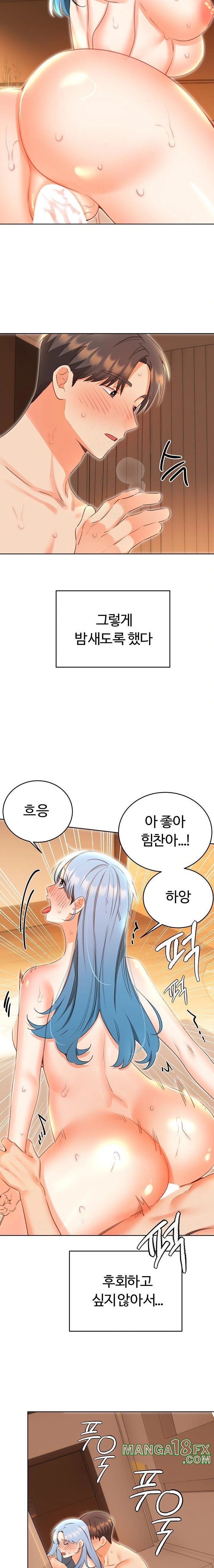 Sex Lottery Raw - Chapter 56 [photo 19] - MangaPorn