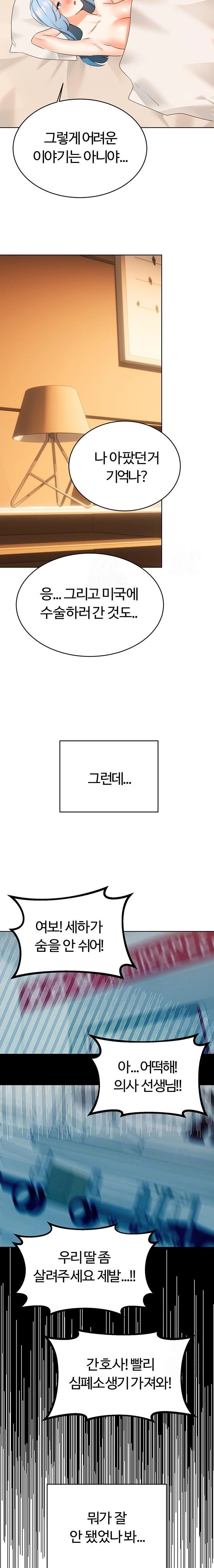 Sex Lottery Raw - Chapter 56 [photo 4] - MangaPorn