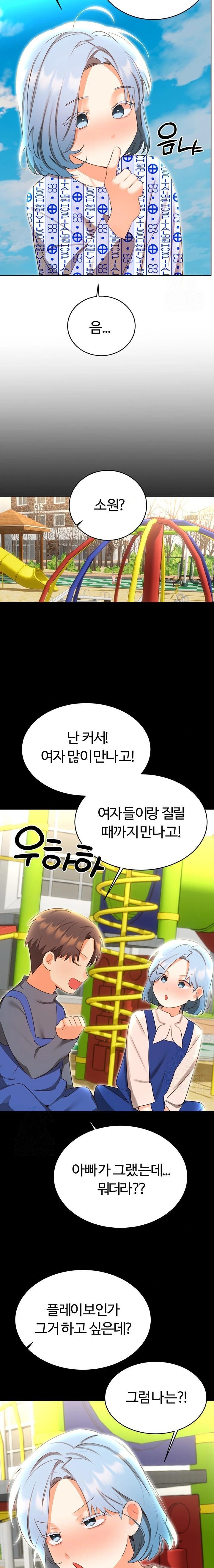 Sex Lottery Raw - Chapter 56 [photo 8] - MangaPorn