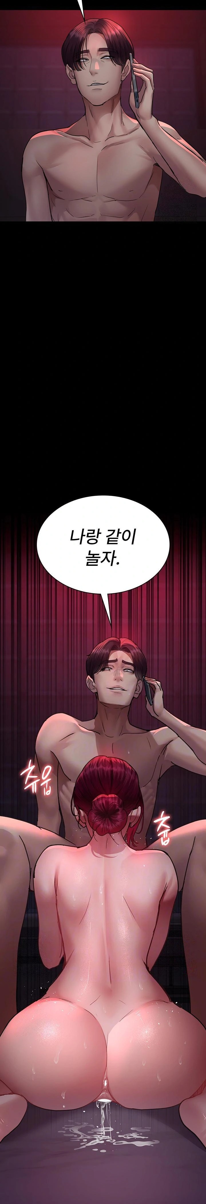 Night Hospital Raw - Chapter 103 [photo 2] - MangaPorn