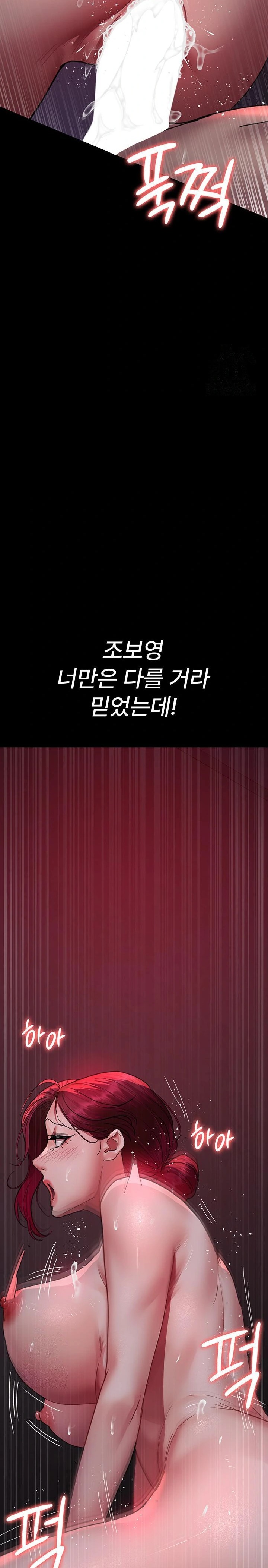 Night Hospital Raw - Chapter 103 [photo 21] - MangaPorn