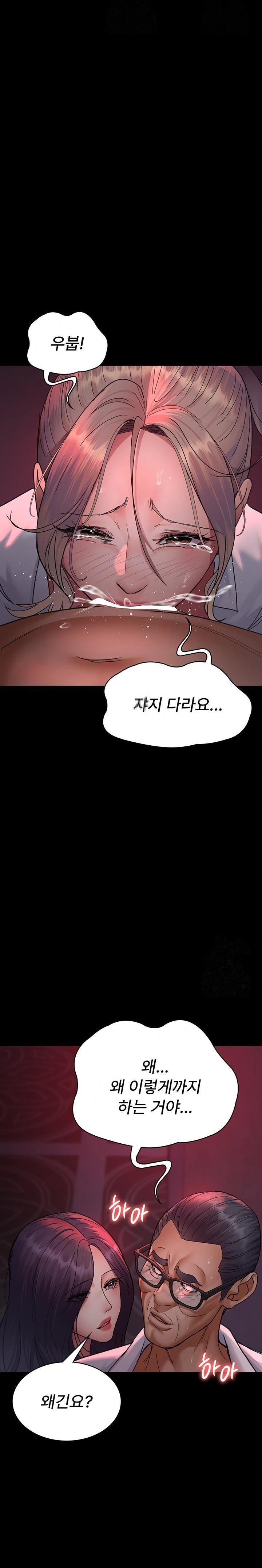 Night Hospital Raw - Chapter 103 [photo 36] - MangaPorn