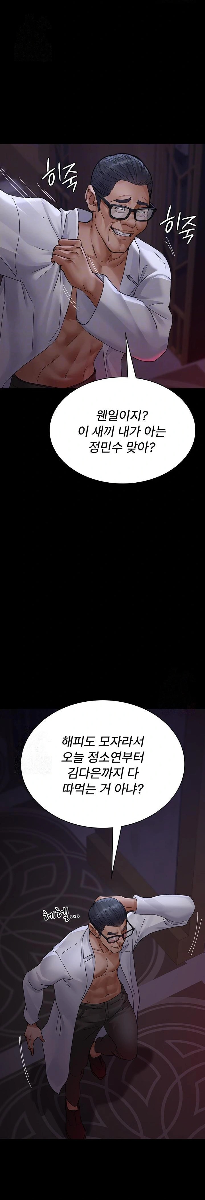 Night Hospital Raw - Chapter 103 [photo 7] - MangaPorn