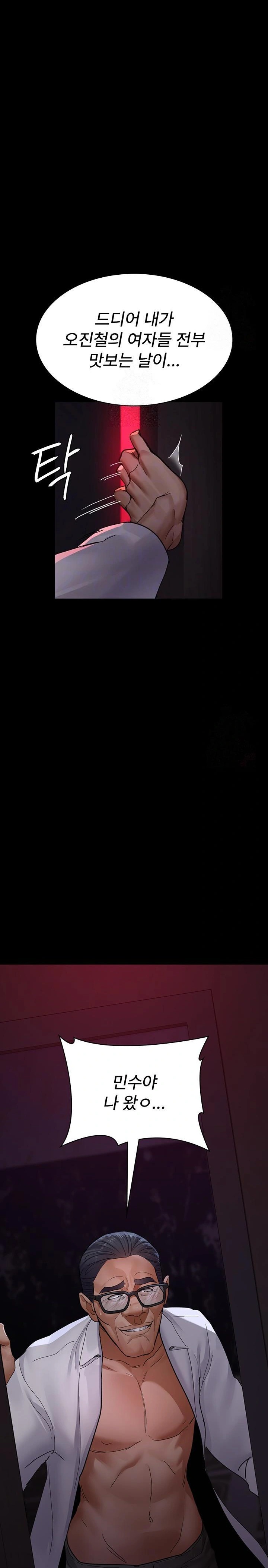 Night Hospital Raw - Chapter 103 [photo 8] - MangaPorn