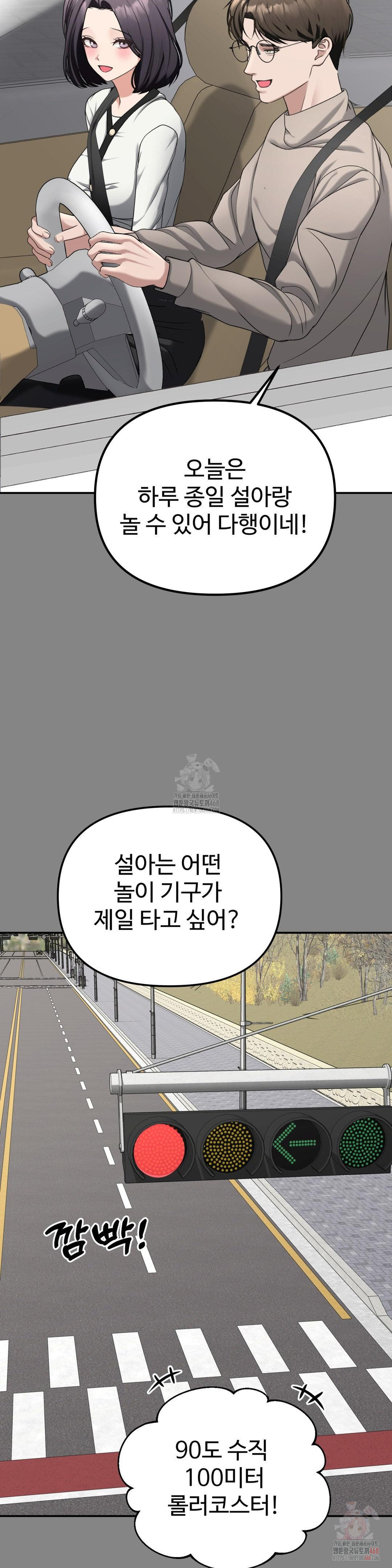 Your Creepy Bucketlist Raw - Chapter 34 [photo 11] - MangaPorn