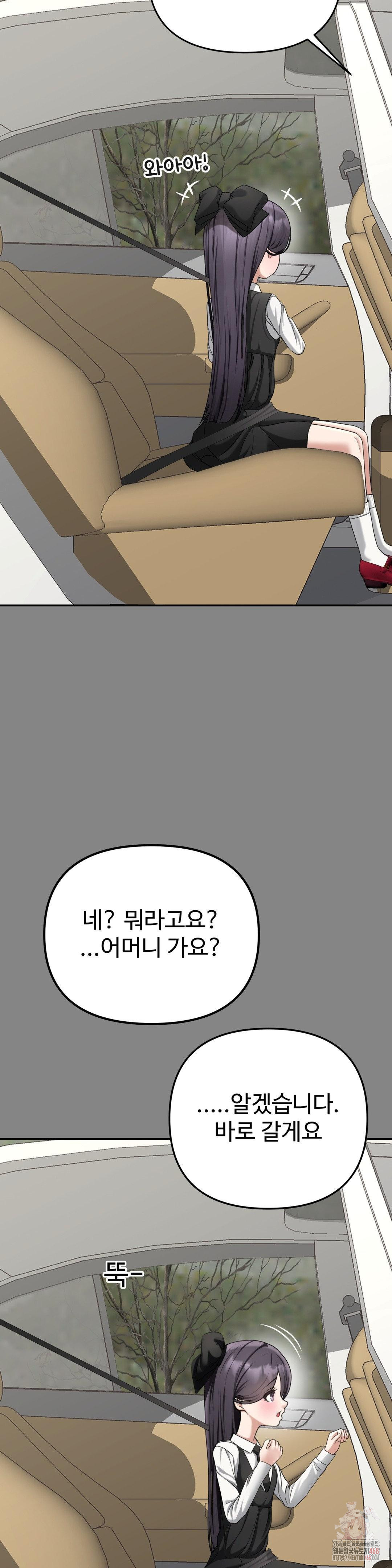 Your Creepy Bucketlist Raw - Chapter 34 [photo 13] - MangaPorn