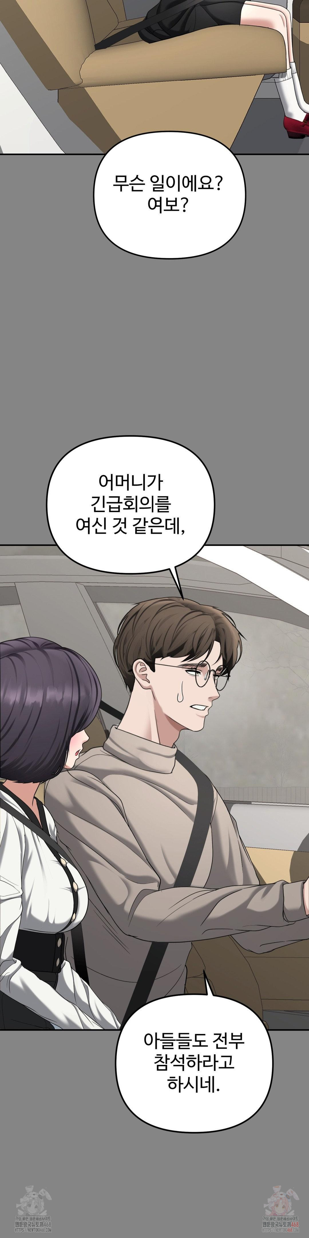 Your Creepy Bucketlist Raw - Chapter 34 [photo 14] - MangaPorn