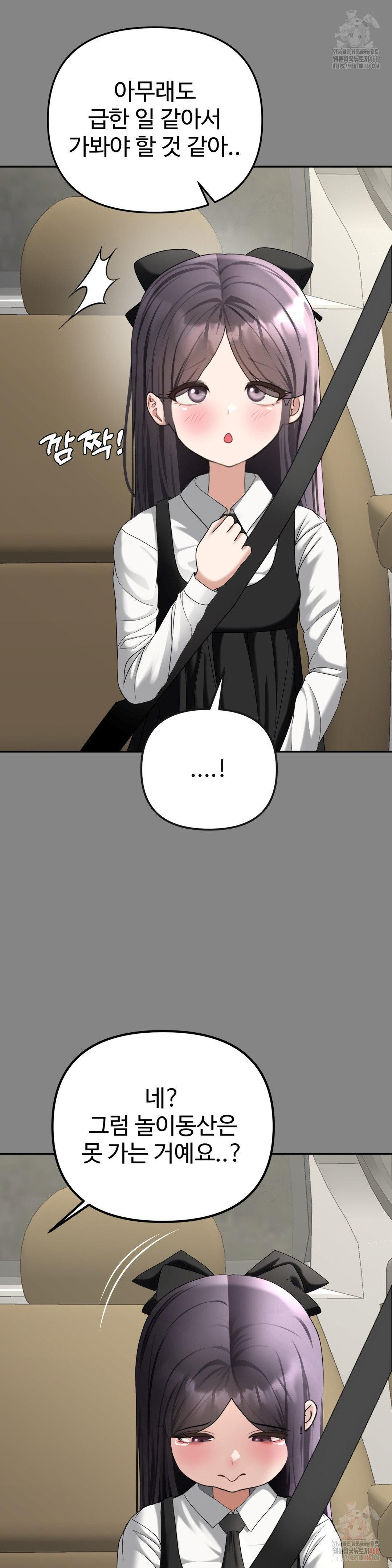 Your Creepy Bucketlist Raw - Chapter 34 [photo 15] - MangaPorn