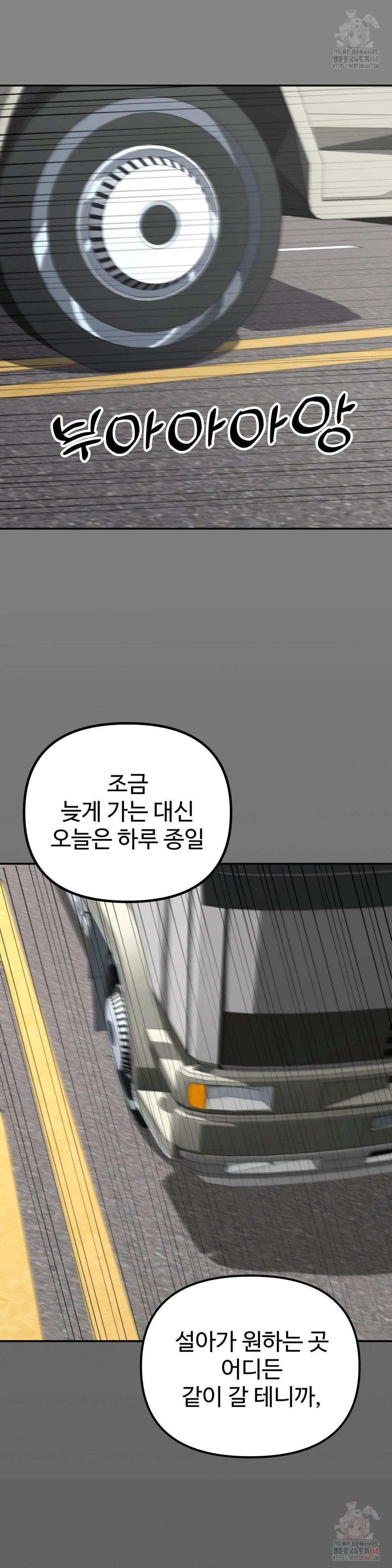 Your Creepy Bucketlist Raw - Chapter 34 [photo 19] - MangaPorn