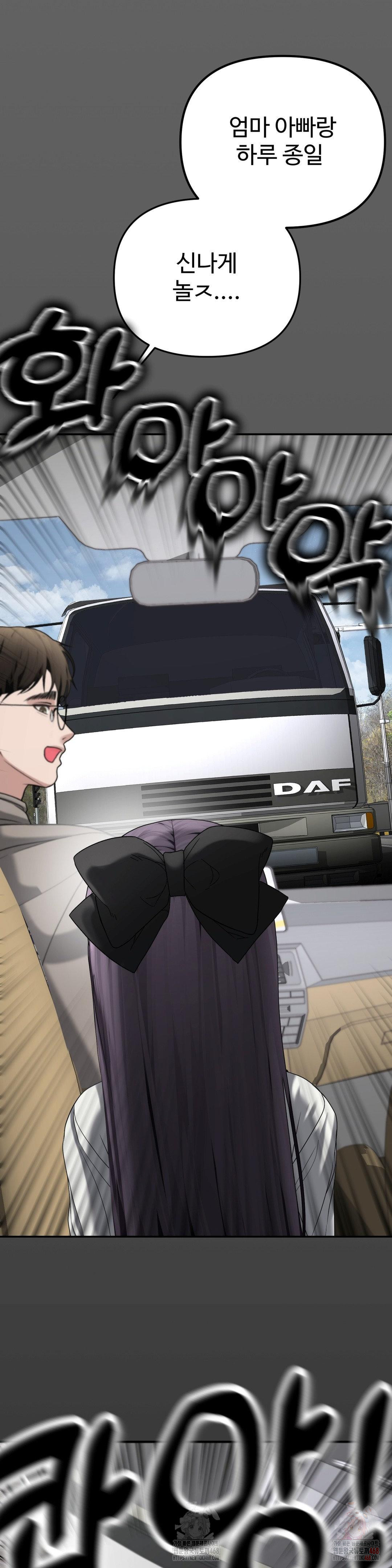 Your Creepy Bucketlist Raw - Chapter 34 [photo 20] - MangaPorn