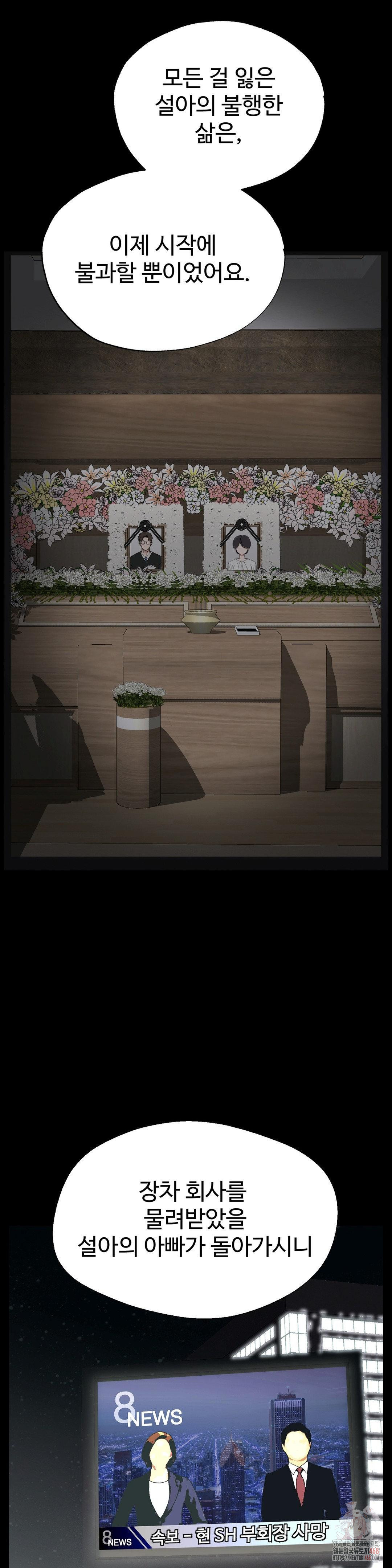 Your Creepy Bucketlist Raw - Chapter 34 [photo 25] - MangaPorn