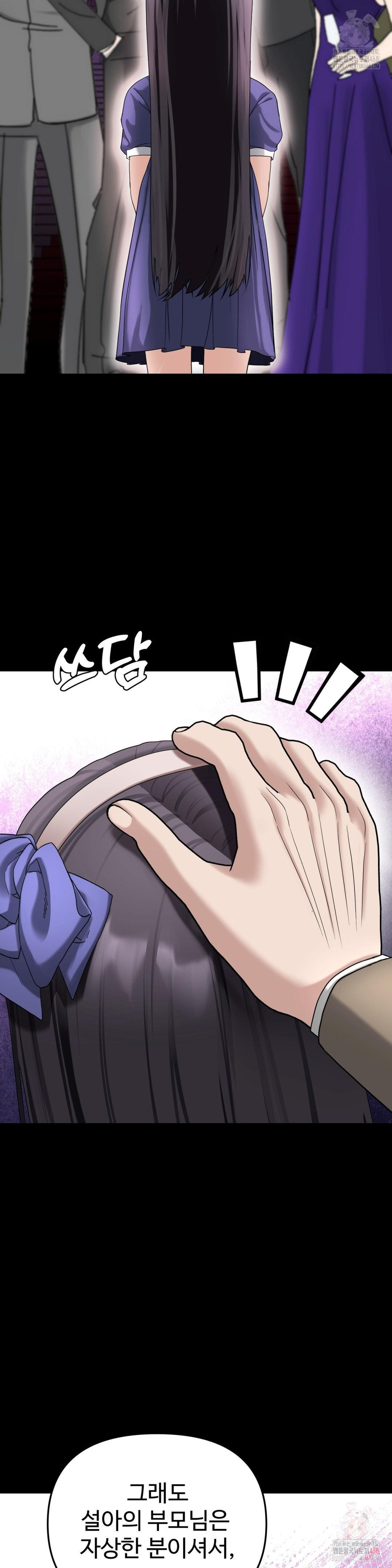 Your Creepy Bucketlist Raw - Chapter 34 [photo 3] - MangaPorn