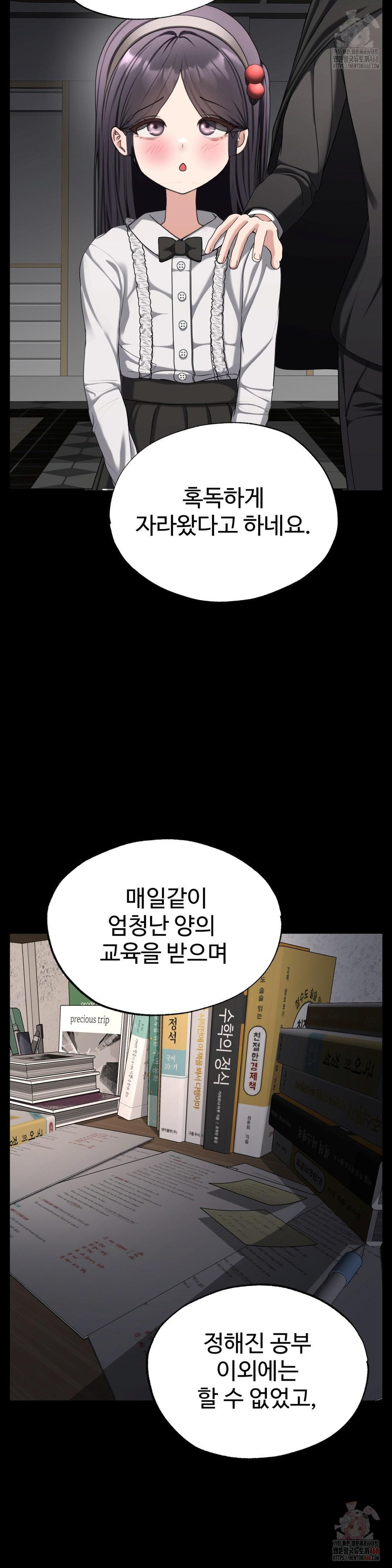 Your Creepy Bucketlist Raw - Chapter 34 [photo 30] - MangaPorn