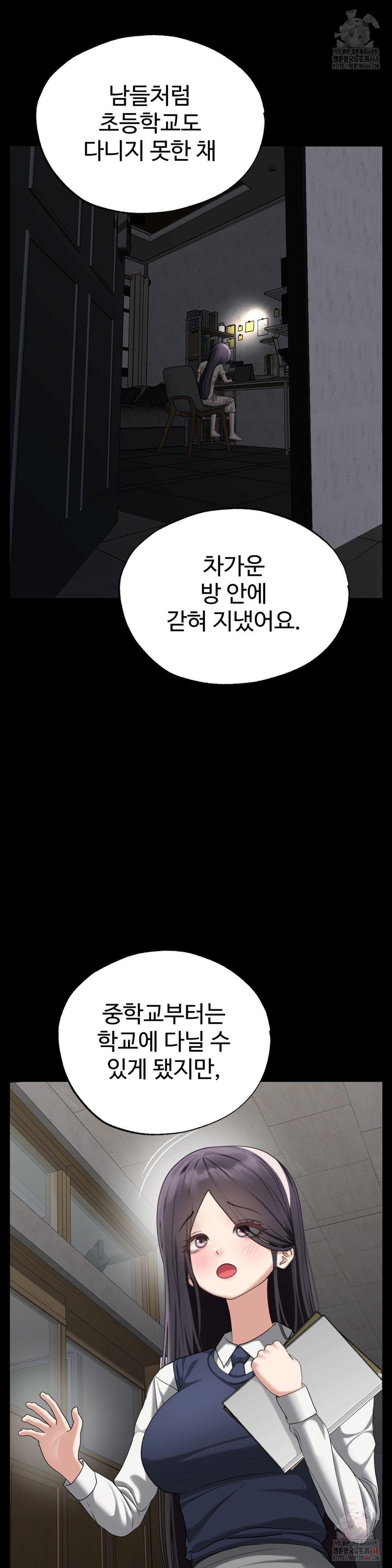 Your Creepy Bucketlist Raw - Chapter 34 [photo 31] - MangaPorn