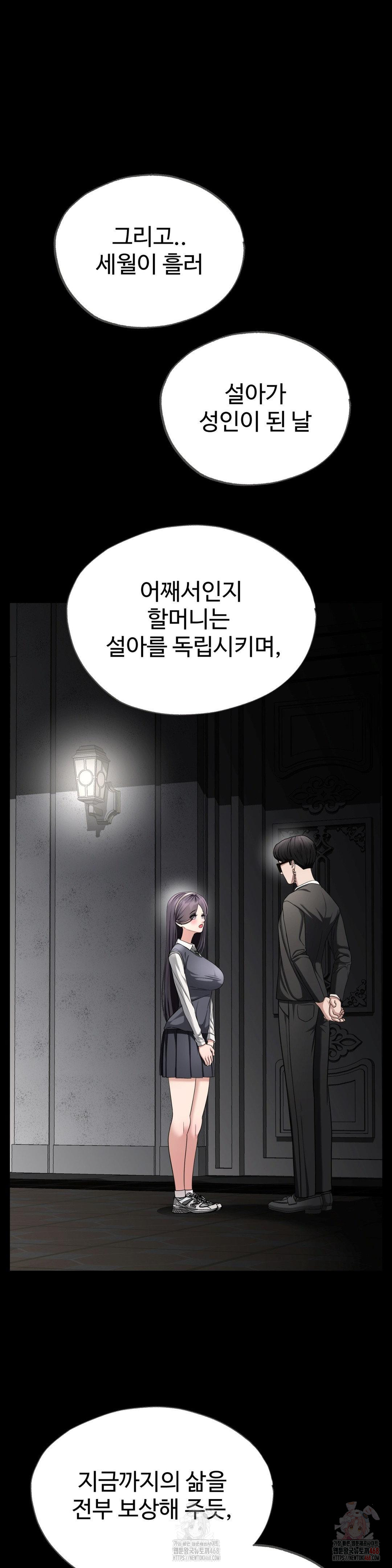 Your Creepy Bucketlist Raw - Chapter 34 [photo 33] - MangaPorn