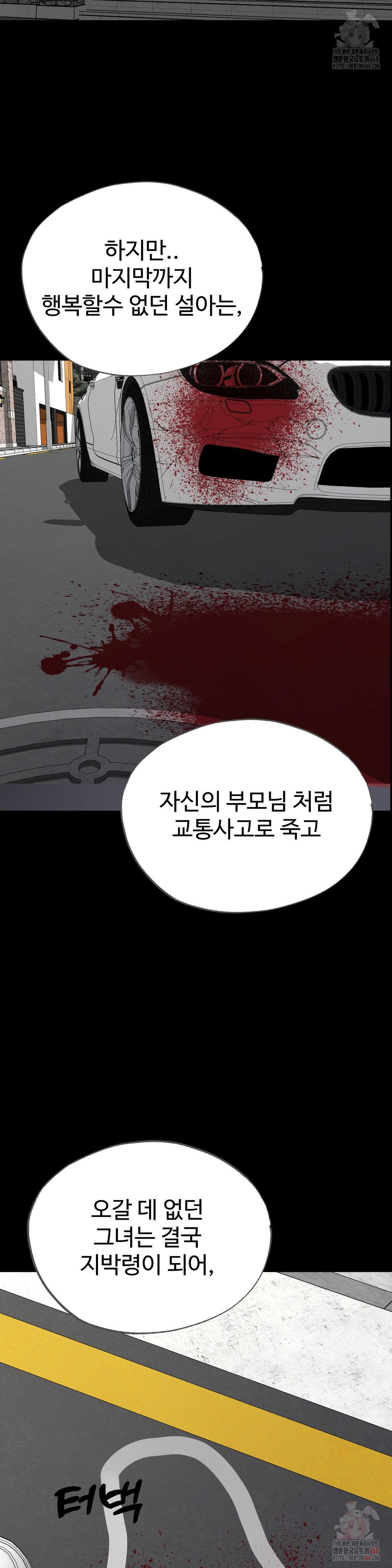 Your Creepy Bucketlist Raw - Chapter 34 [photo 35] - MangaPorn