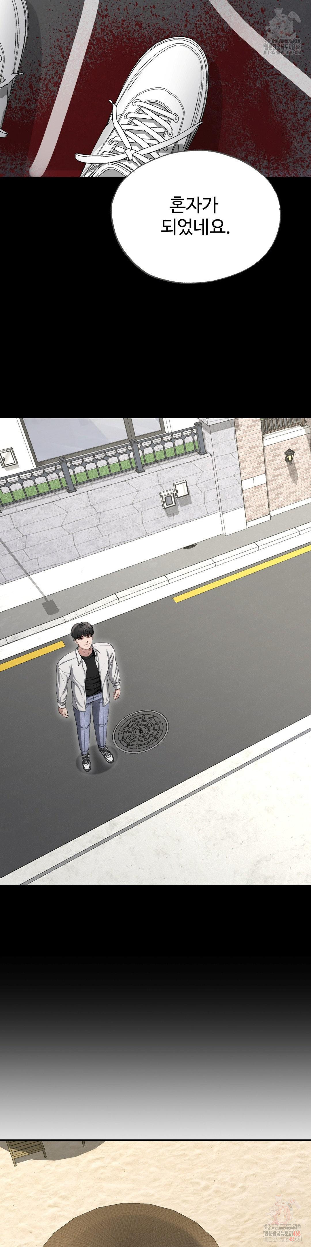 Your Creepy Bucketlist Raw - Chapter 34 [photo 36] - MangaPorn