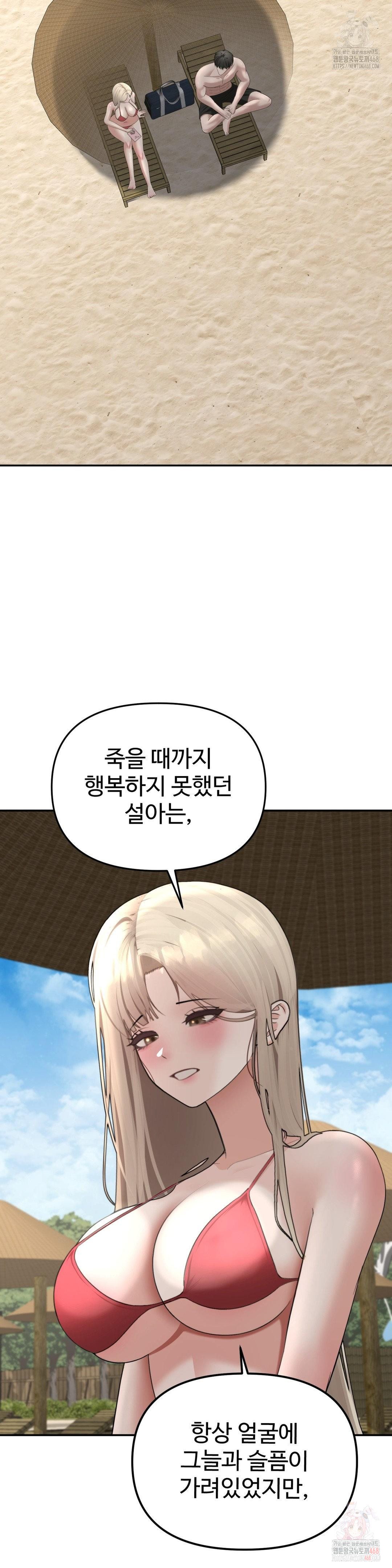 Your Creepy Bucketlist Raw - Chapter 34 [photo 37] - MangaPorn