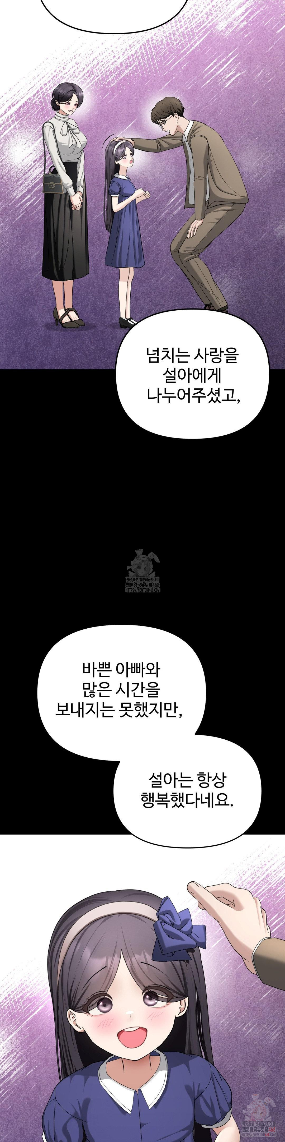 Your Creepy Bucketlist Raw - Chapter 34 [photo 4] - MangaPorn