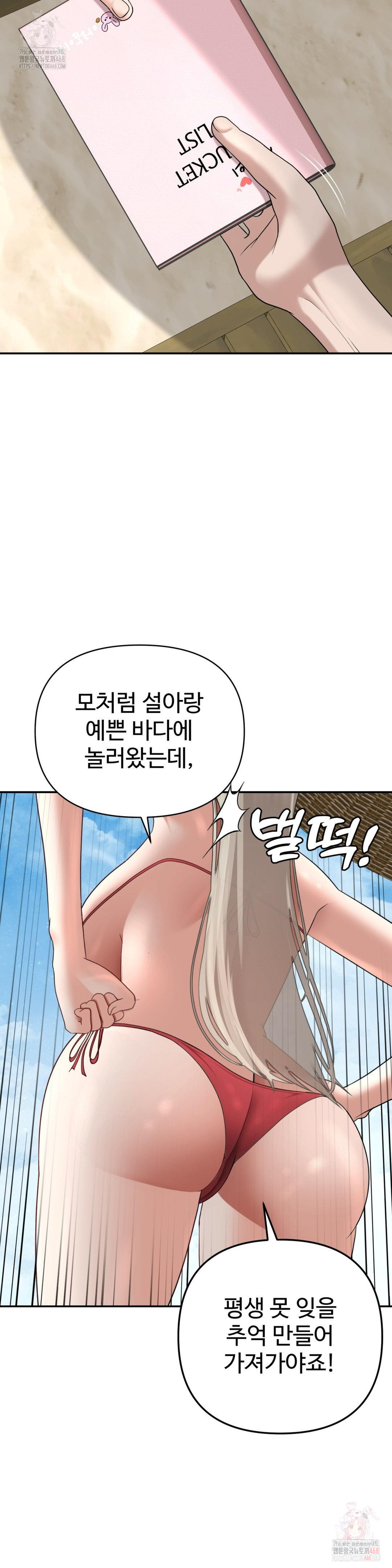 Your Creepy Bucketlist Raw - Chapter 34 [photo 41] - MangaPorn