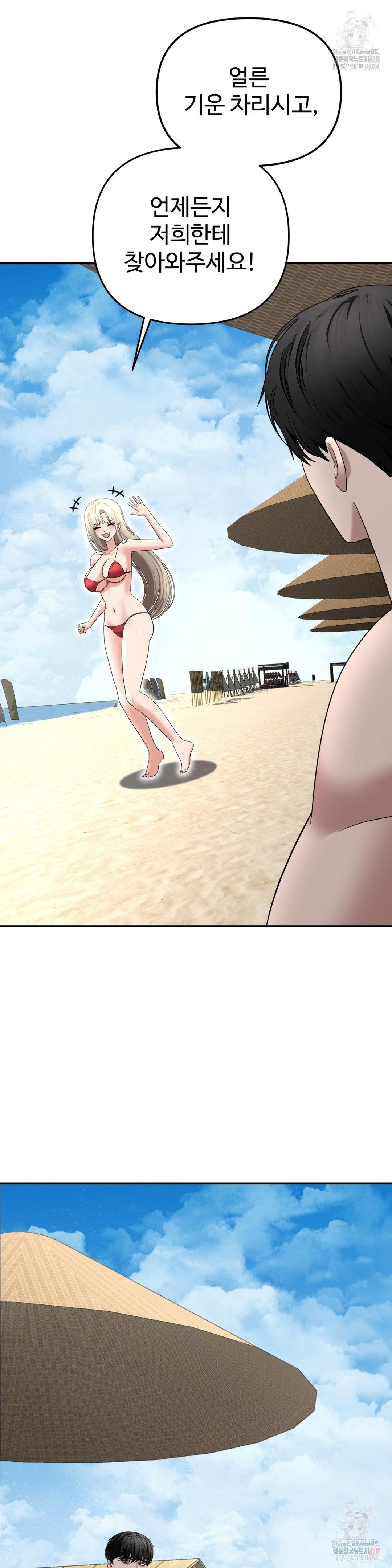 Your Creepy Bucketlist Raw - Chapter 34 [photo 42] - MangaPorn