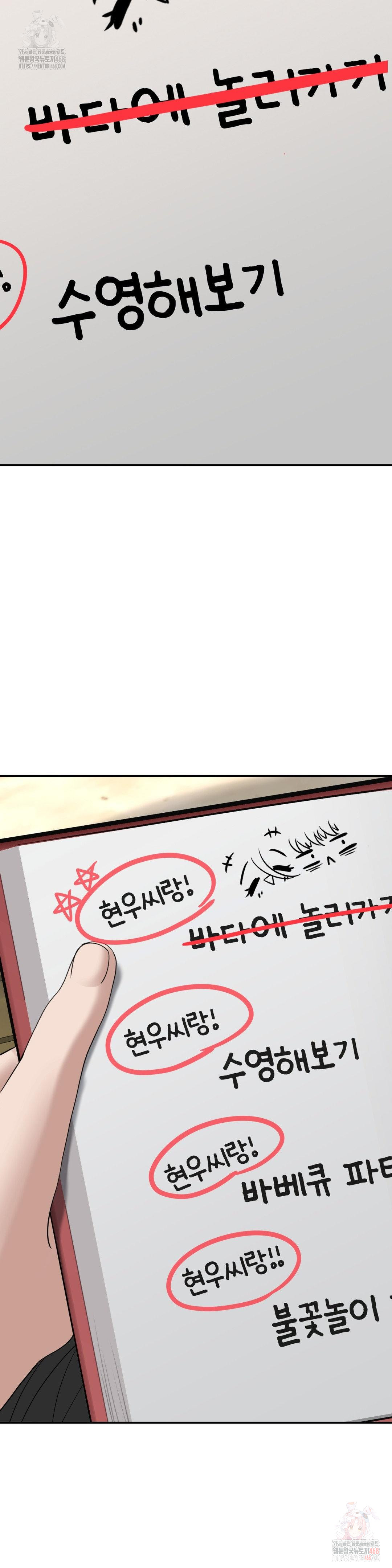 Your Creepy Bucketlist Raw - Chapter 34 [photo 45] - MangaPorn