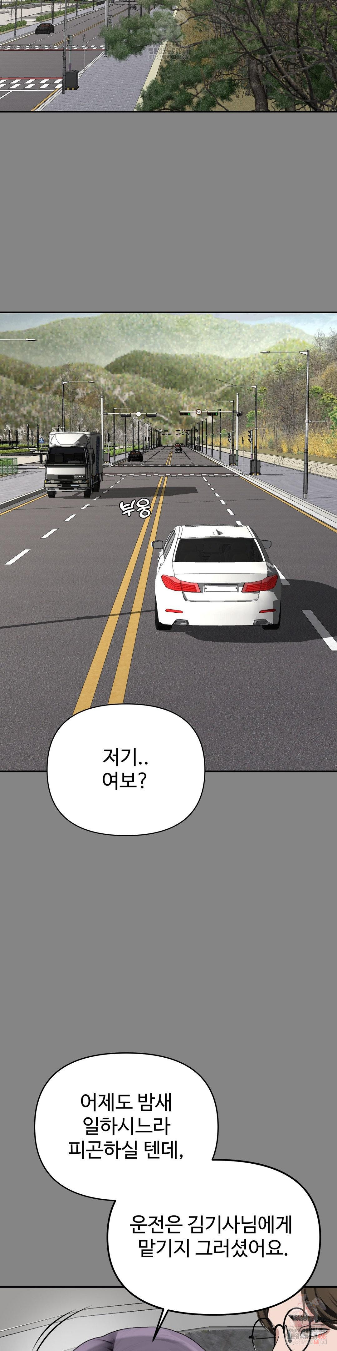 Your Creepy Bucketlist Raw - Chapter 34 [photo 6] - MangaPorn