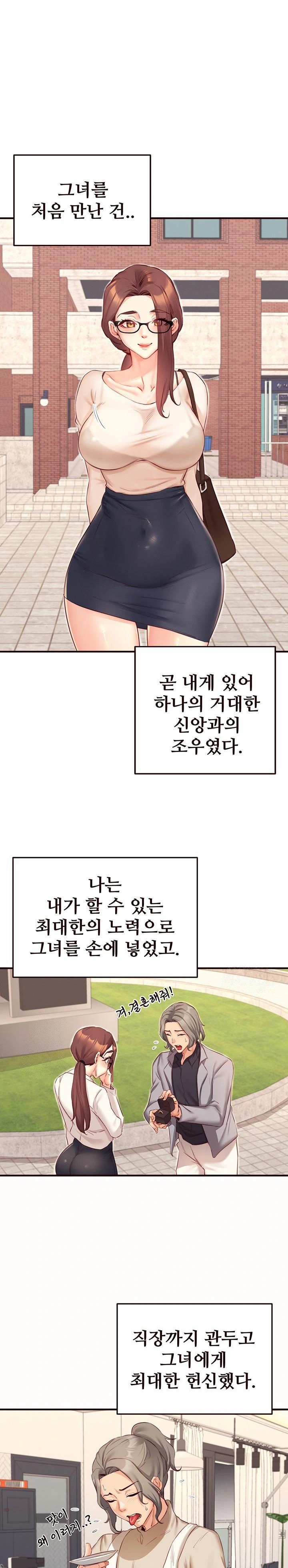 An Introduction to MILFs Raw - Chapter 42 [photo 1] - MangaPorn