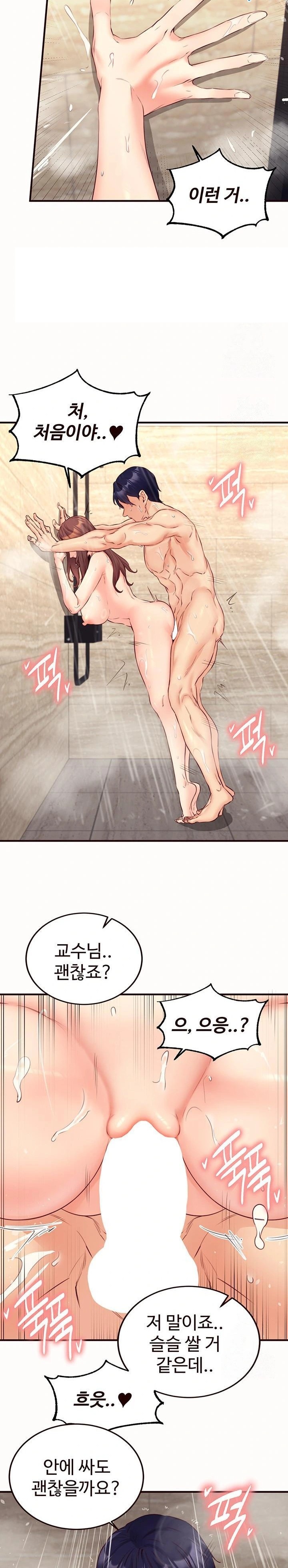 An Introduction to MILFs Raw - Chapter 42 [photo 10] - MangaPorn