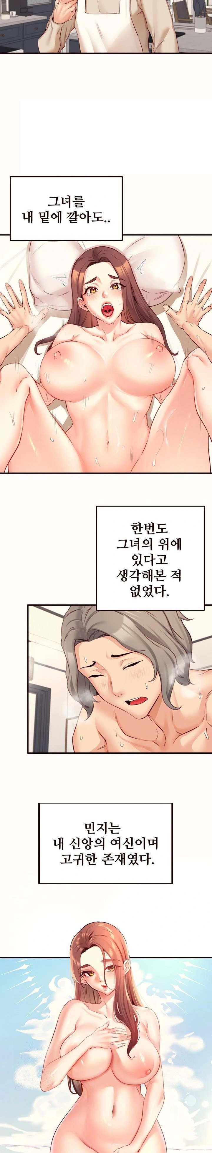 An Introduction to MILFs Raw - Chapter 42 [photo 2] - MangaPorn