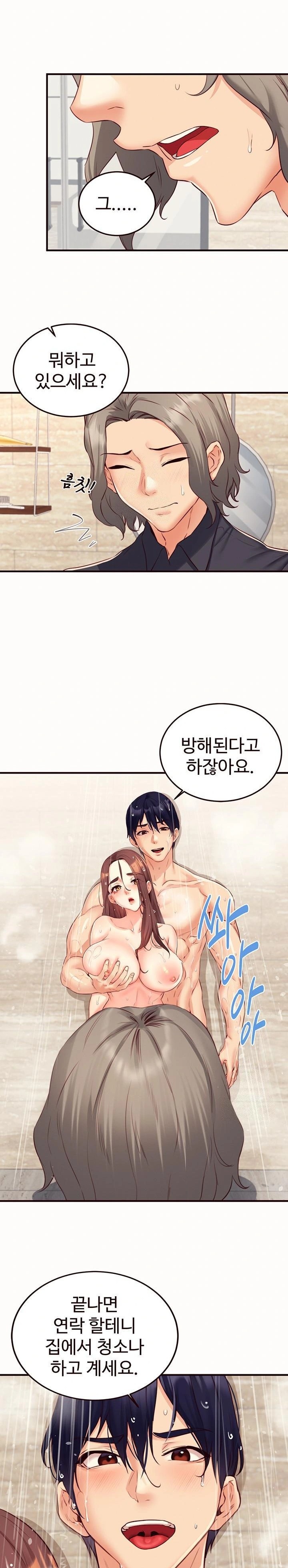 An Introduction to MILFs Raw - Chapter 42 [photo 20] - MangaPorn