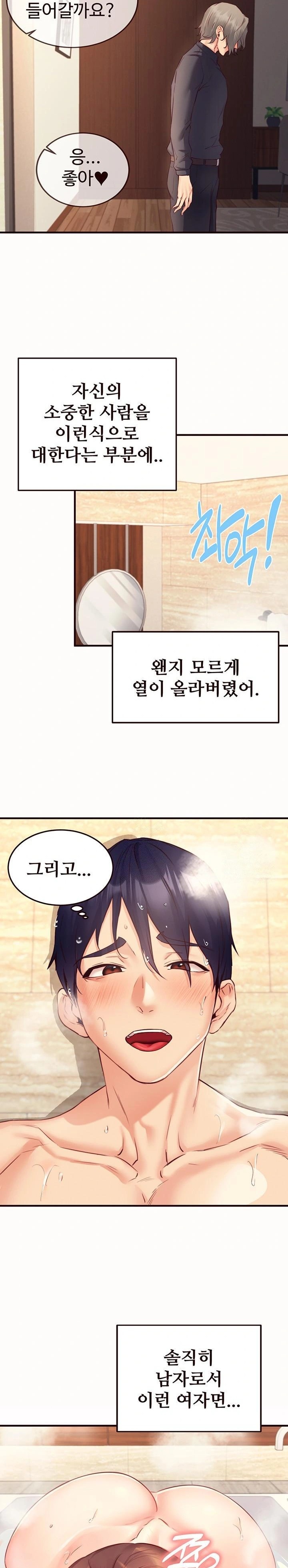 An Introduction to MILFs Raw - Chapter 42 [photo 22] - MangaPorn